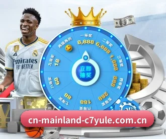 c7娱乐综合平台 APP